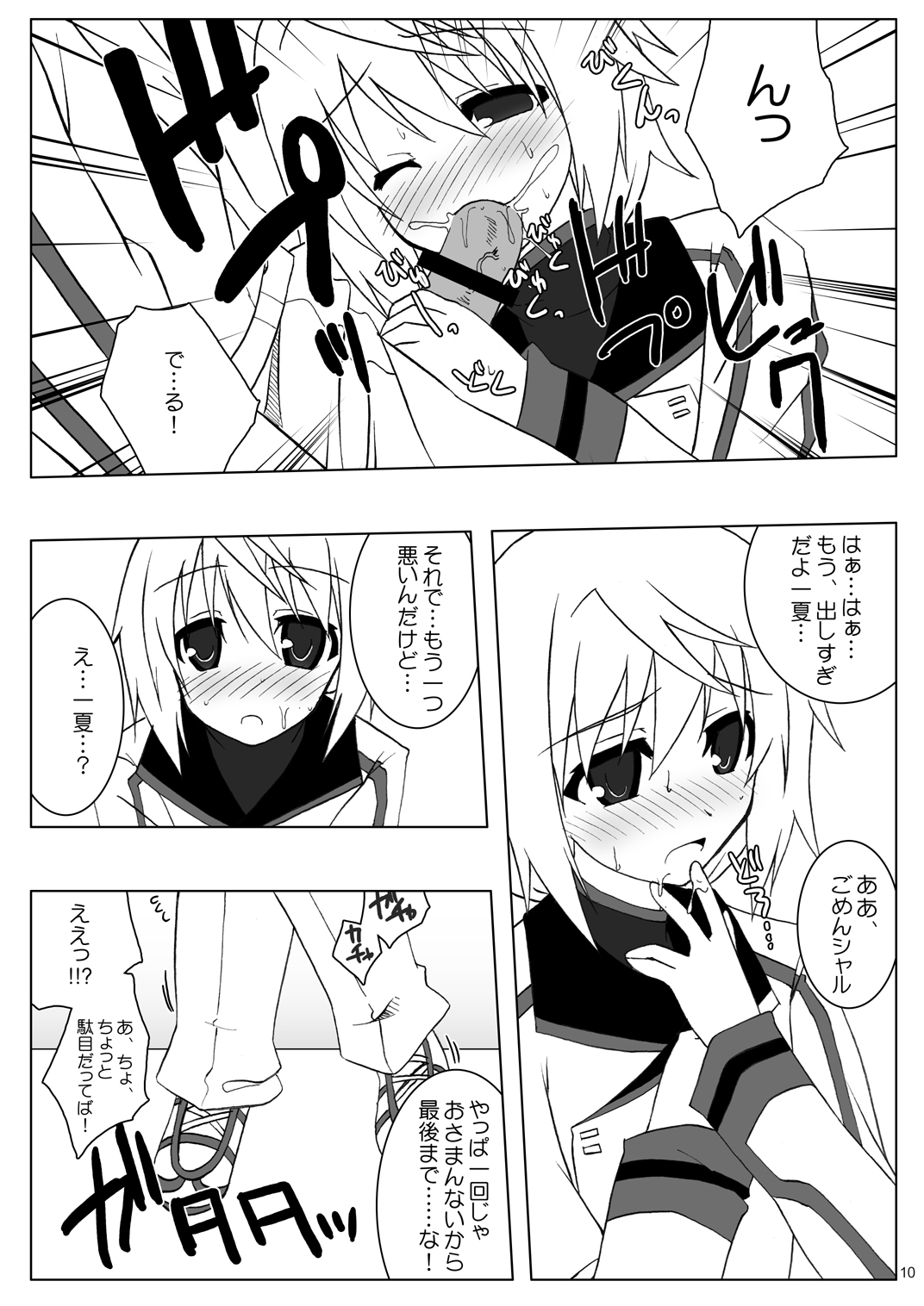 √ Char page 9 full