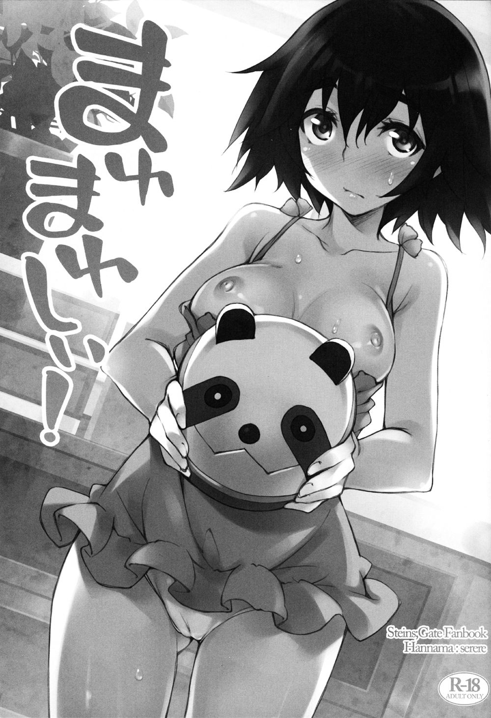 Mayu Mayushii page 2 full