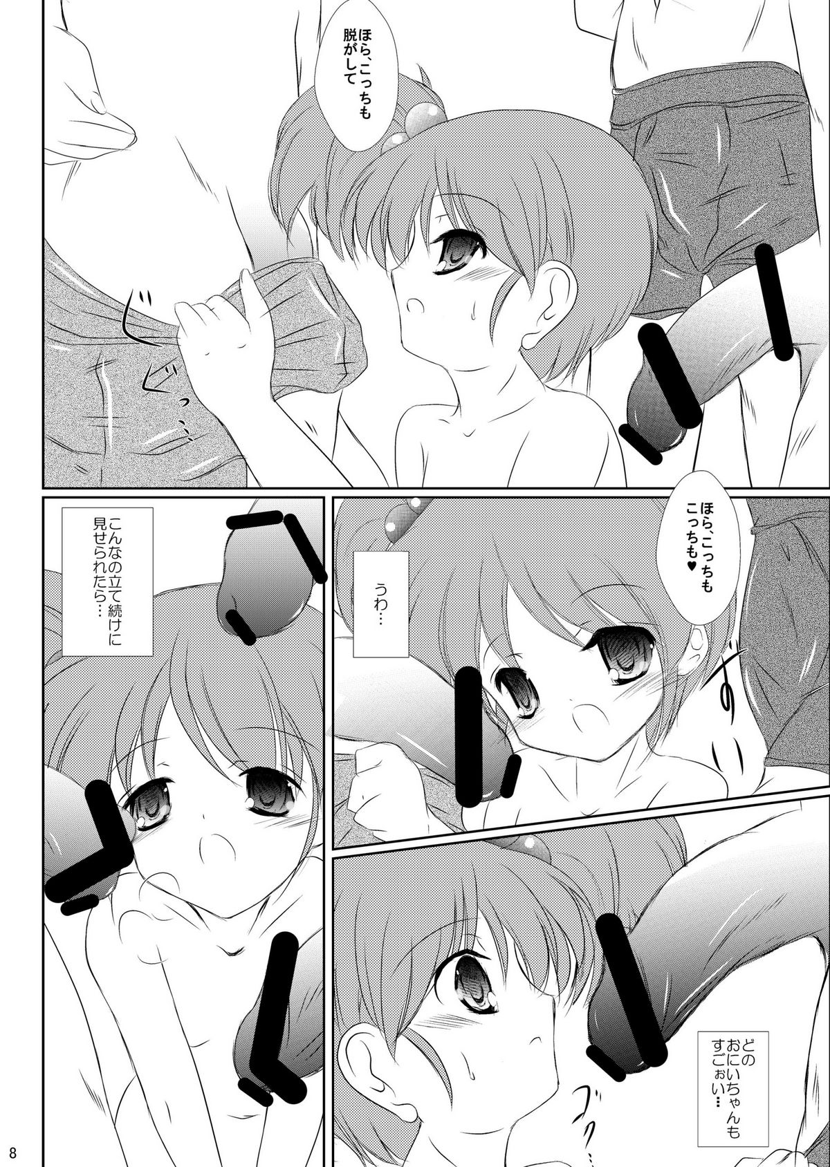 FanFanBox26 ! page 10 full