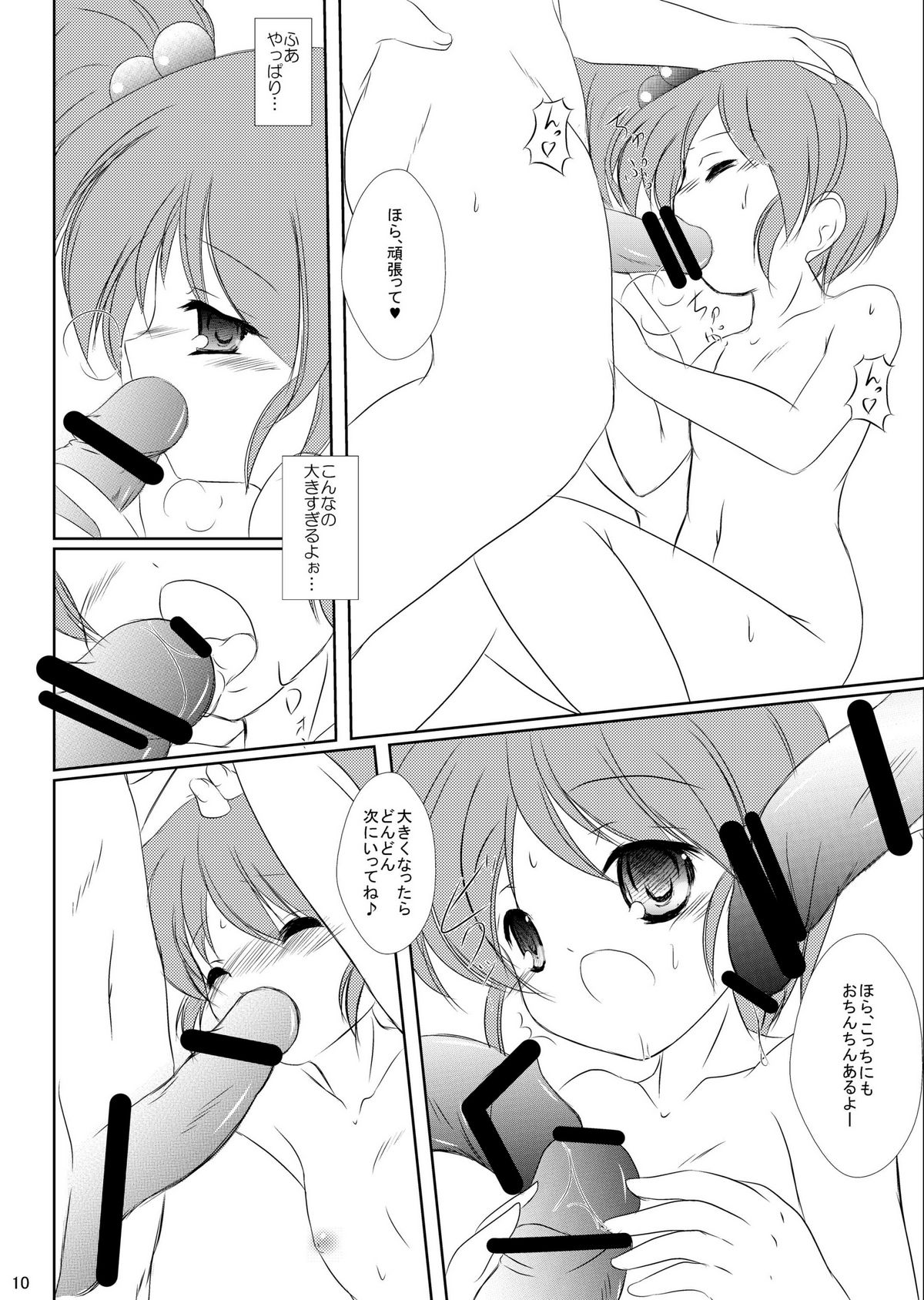 FanFanBox26 ! page 12 full