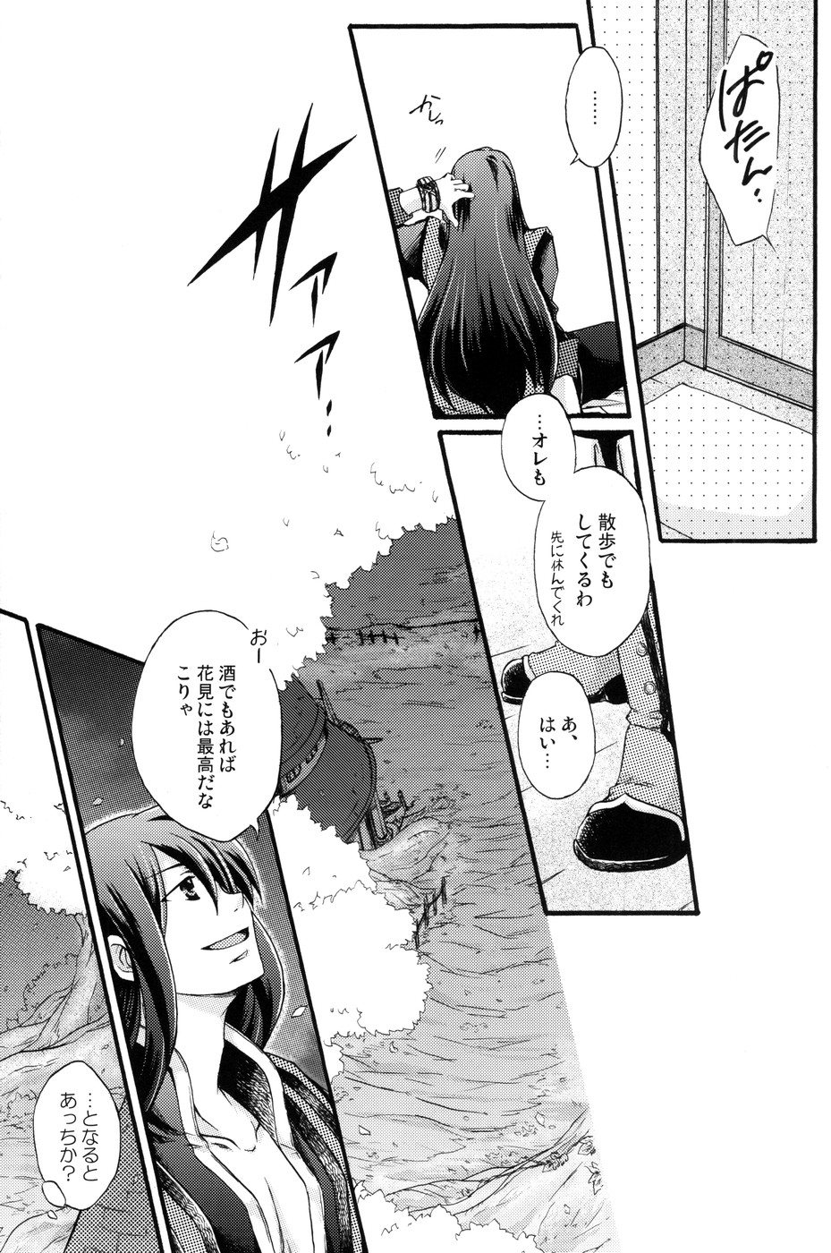 Fragrant with blue flower page 12 full