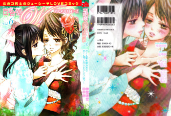 [Yuzuha Seiro] 5-Byou no Koi | Five-Second Love (Yuri Hime Wildrose Vol. 6) [English] [Dynasty Scans] cover