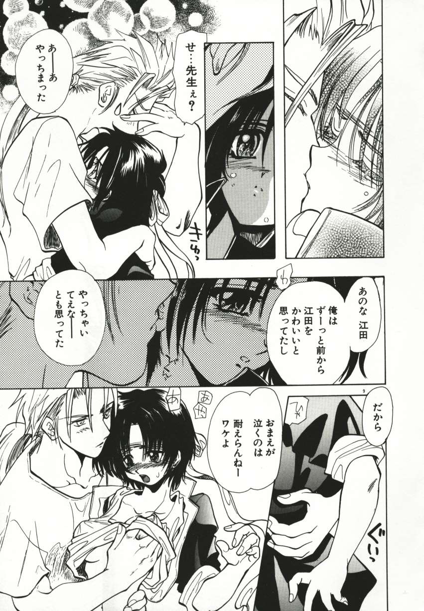 Tenshi no Hane Collection page 12 full