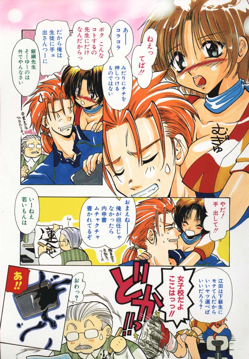 Tenshi no Hane Collection page 6 full