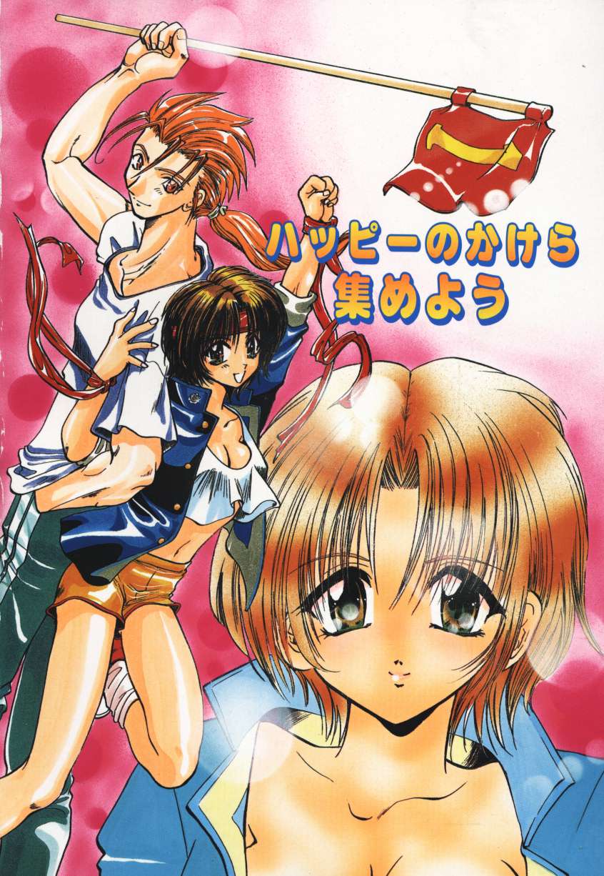 Tenshi no Hane Collection page 7 full