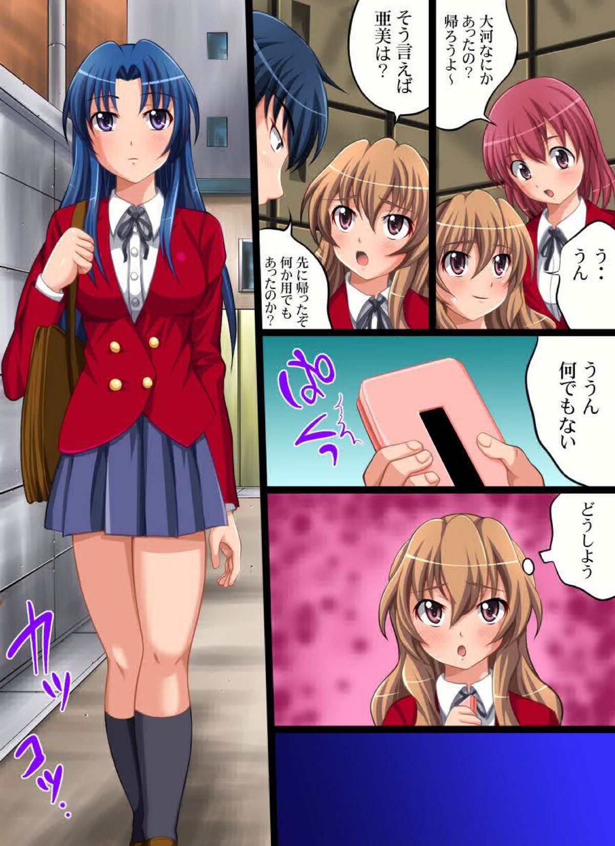 Yokubou Kaiki Dai 409 Shou -Geinoujin Ami Irai Rape Hinnyuu to Itta Yatsu wa Jigoku e Otosu!?- page 7 full