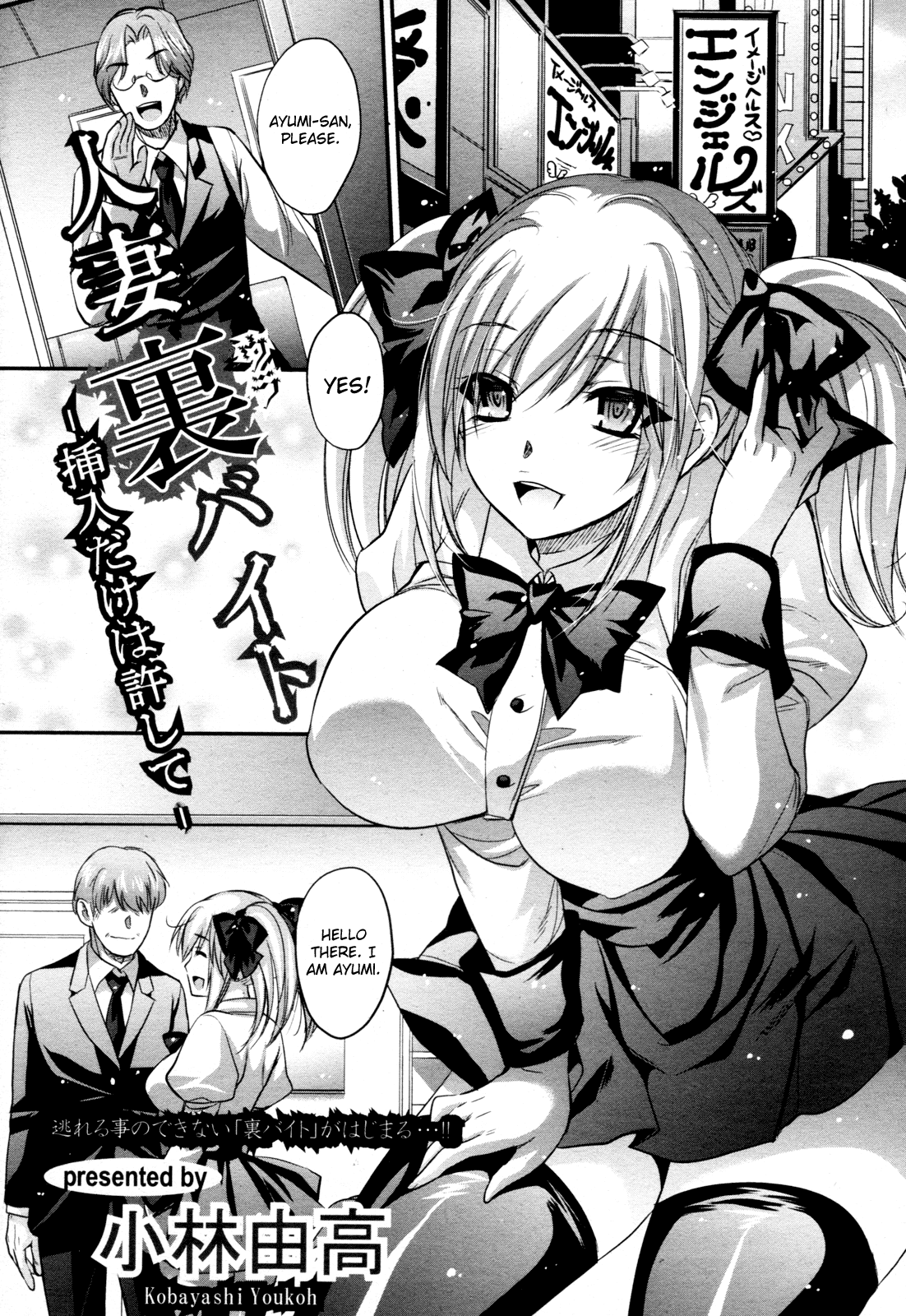 Hitoduma Ura Beit -Sounyuu dake wa Yurushite- page 1 full