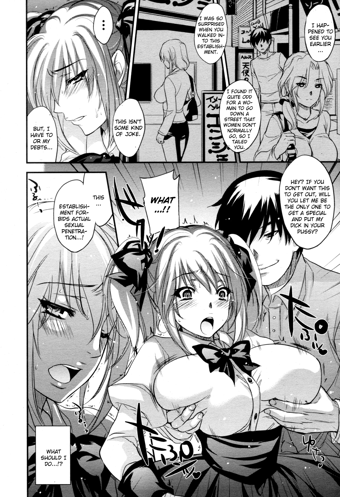 Hitoduma Ura Beit -Sounyuu dake wa Yurushite- page 6 full