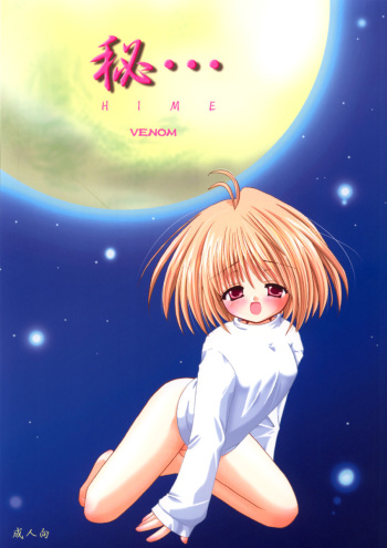 (CR31) [VENOM (Alto Seneka, Rusty Soul)] HIME... (Tsukihime) cover