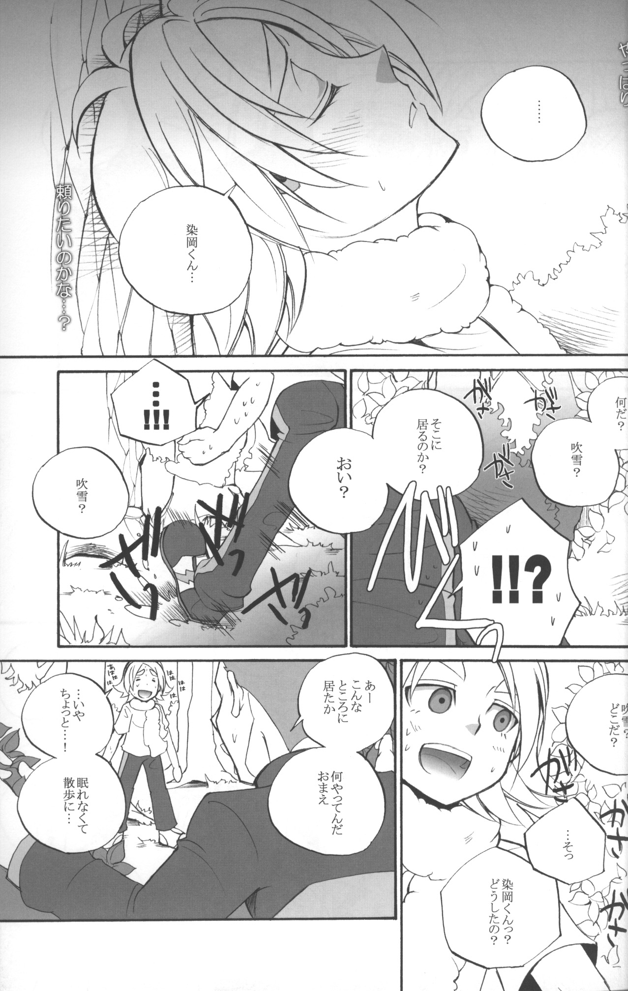 Ai Kotoba page 12 full