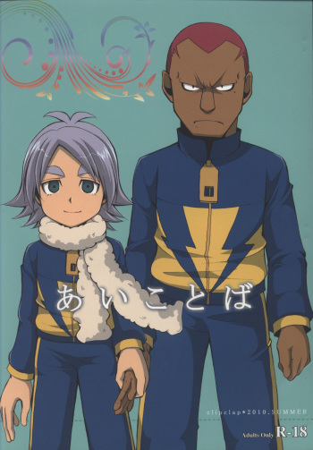 [Clipclap] Ai Kotoba (Inazuma Eleven) [Raw] cover
