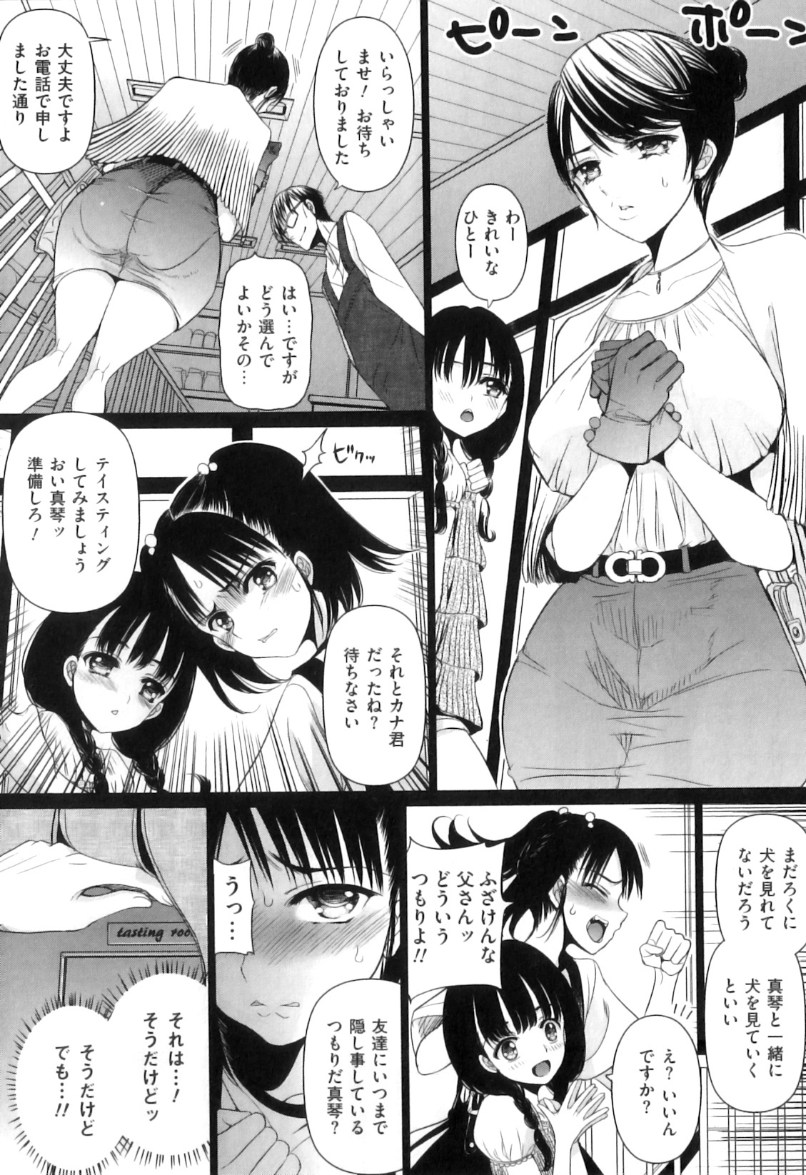 COMIC Juuyoku Vol. 05 page 11 full
