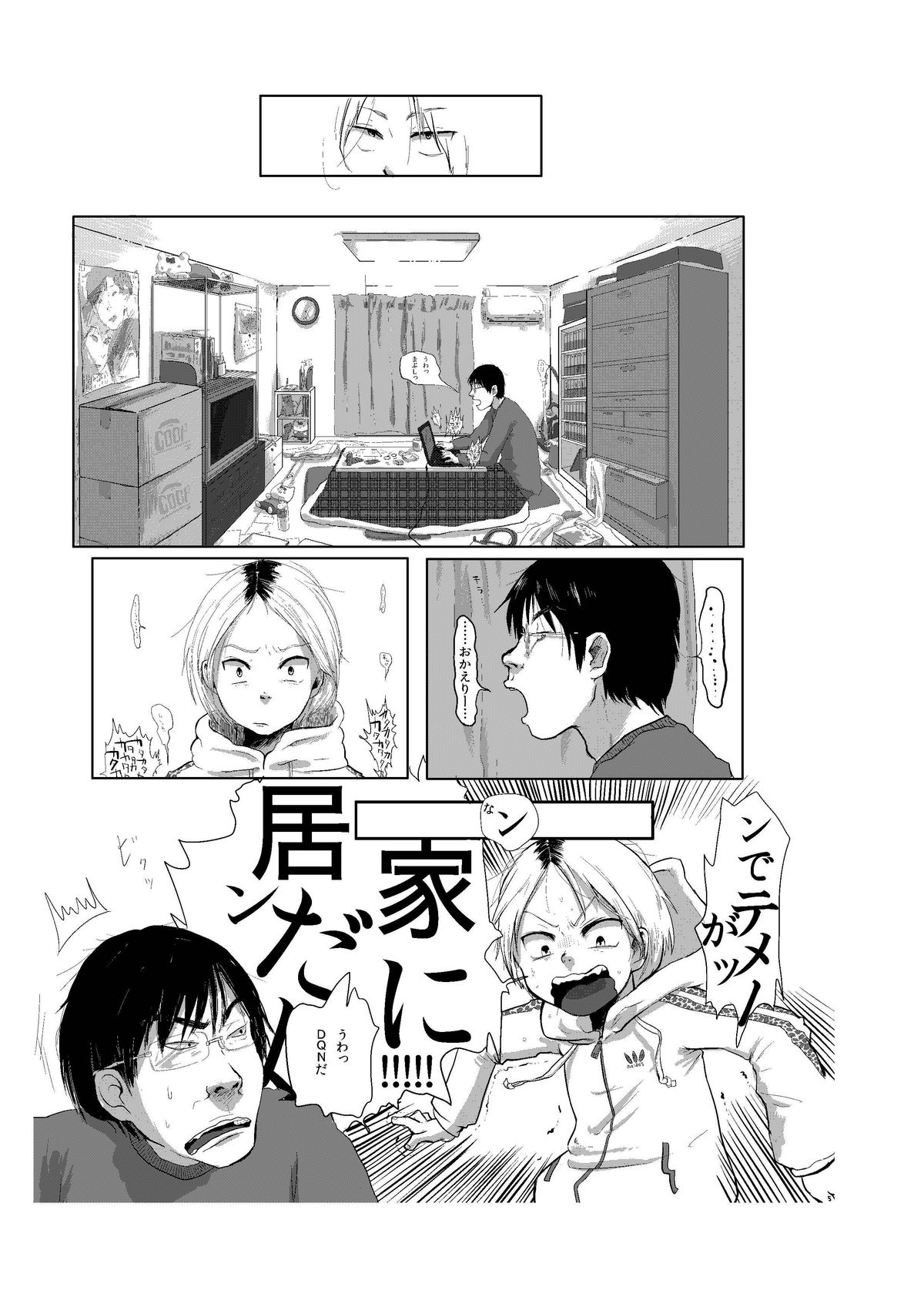 Kagi. -Kagikko- page 6 full