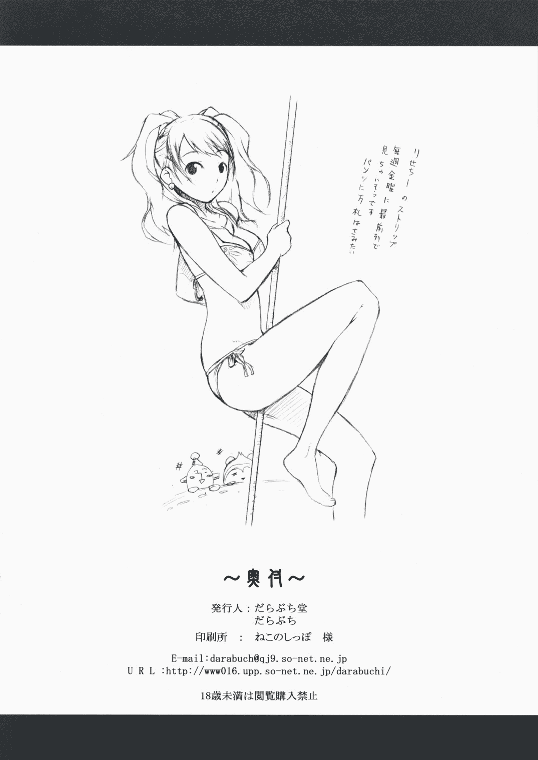 DUO page 11 full