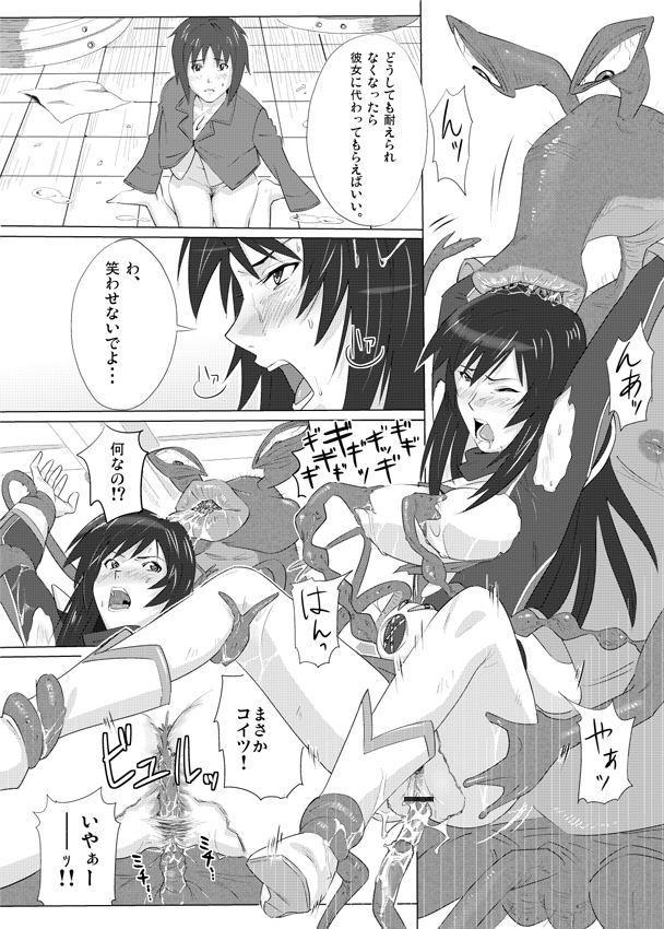 Karen Senshi - Otome-ider page 11 full