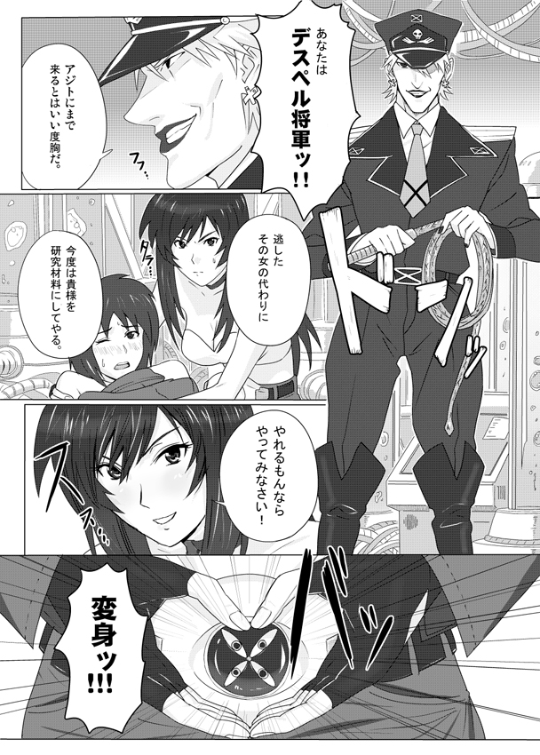 Karen Senshi - Otome-ider page 4 full
