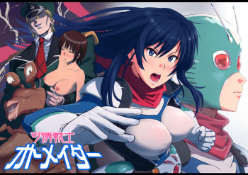 [Ishii Takamori] Karen Senshi - Otome-ider (Kamen Rider) cover