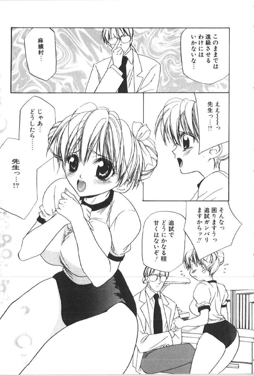 Retu-Daku 1 - Bloomer page 11 full