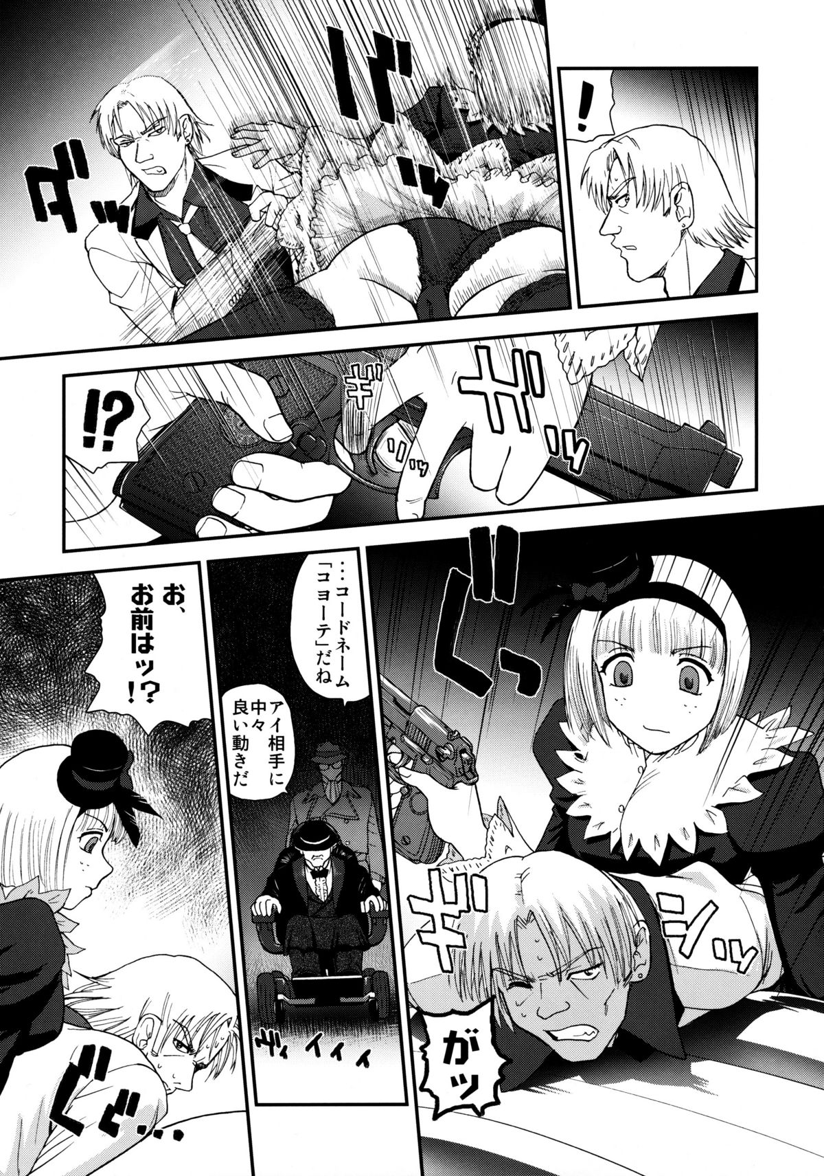 Dulce Report 13 page 6 full