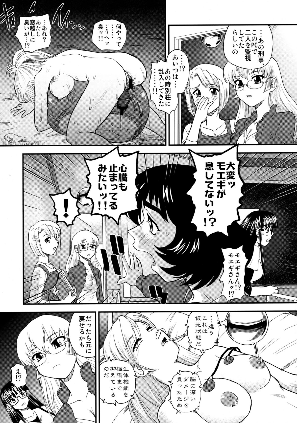 Dulce Report 13 page 8 full