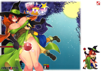 (C80) [Finecraft69 (6ro-)] Bouken Shiyo! Tonight (Dragon Quest III) [English] =LWB= cover