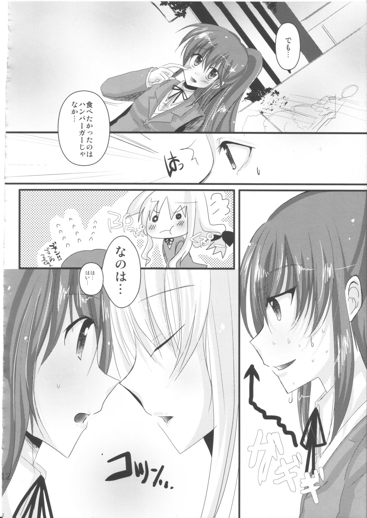 Houkago Renai Himitsu Club 2nd season page 11 full