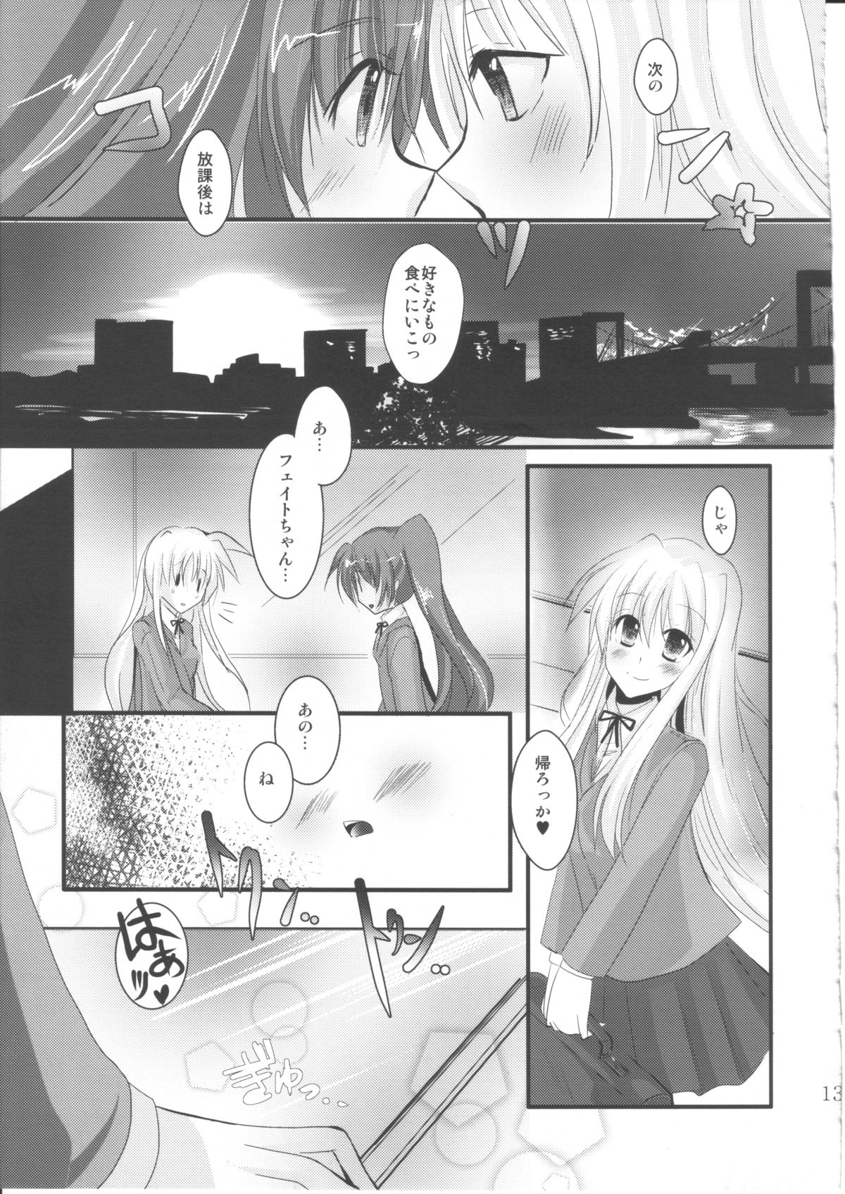 Houkago Renai Himitsu Club 2nd season page 12 full