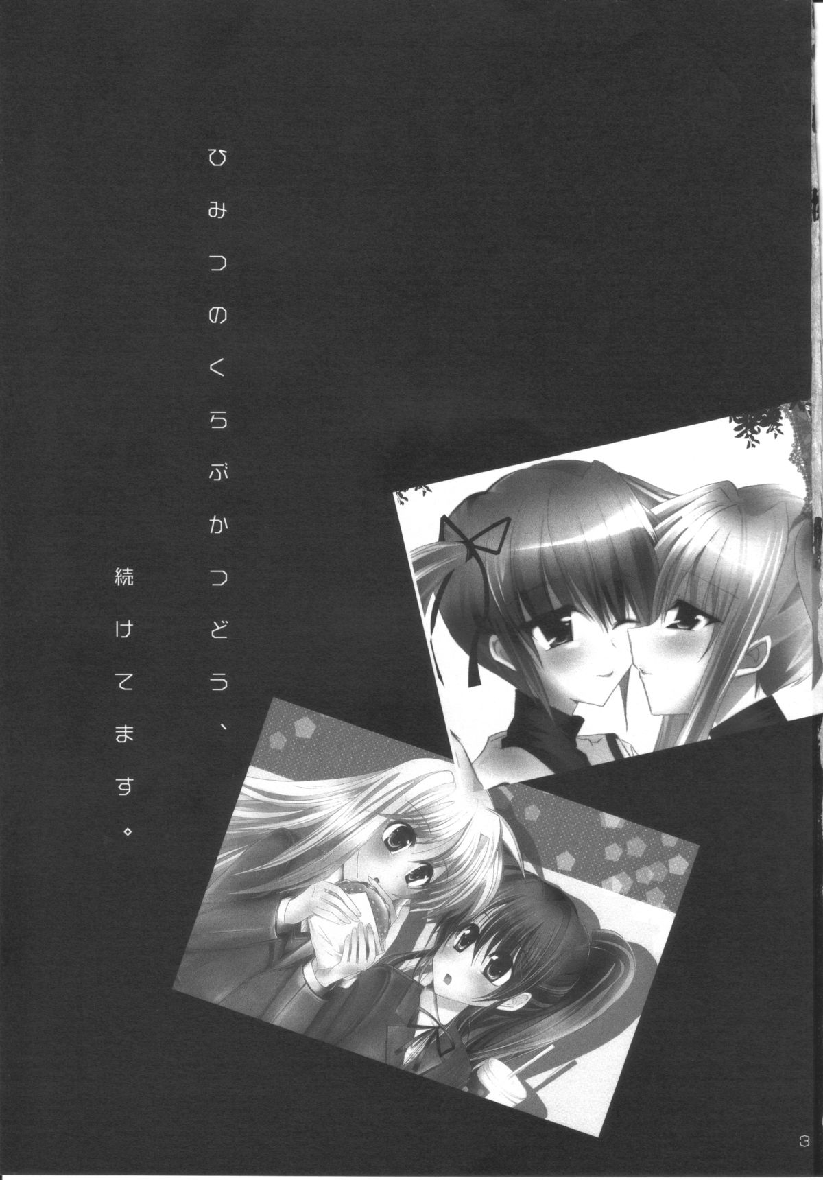 Houkago Renai Himitsu Club 2nd season page 2 full
