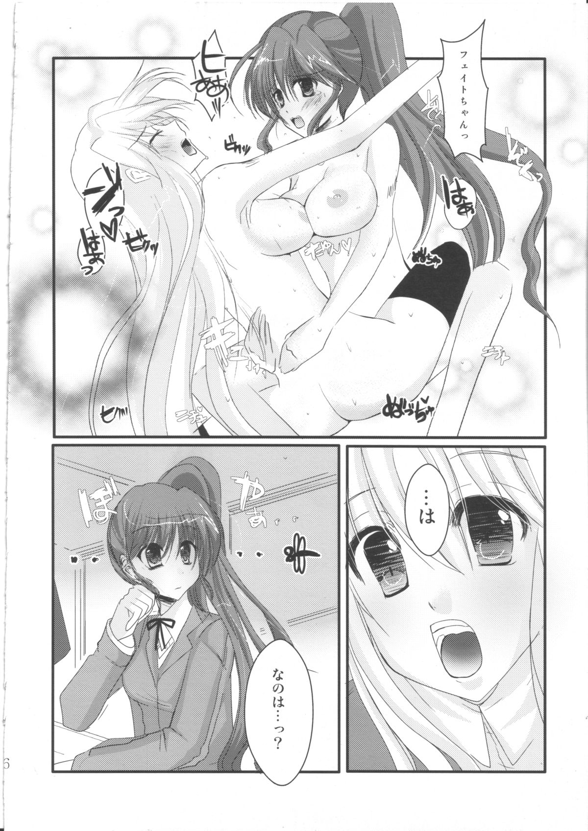 Houkago Renai Himitsu Club 2nd season page 5 full