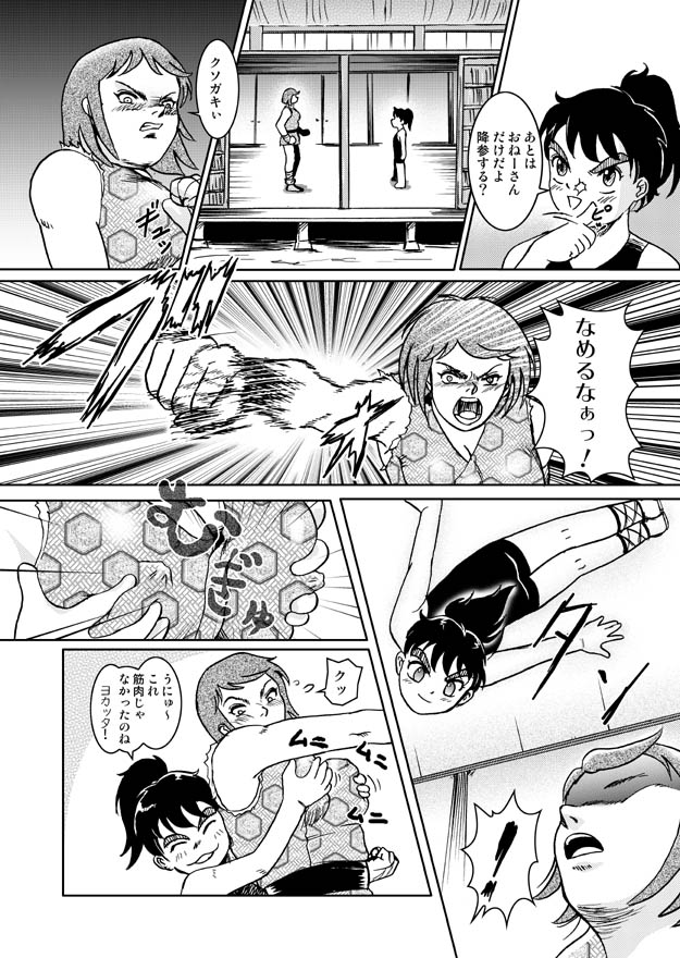 Bad Ninja Girls vs Boy page 10 full