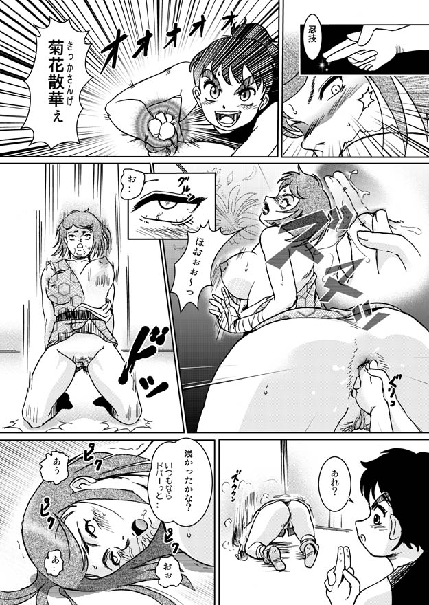 Bad Ninja Girls vs Boy page 12 full