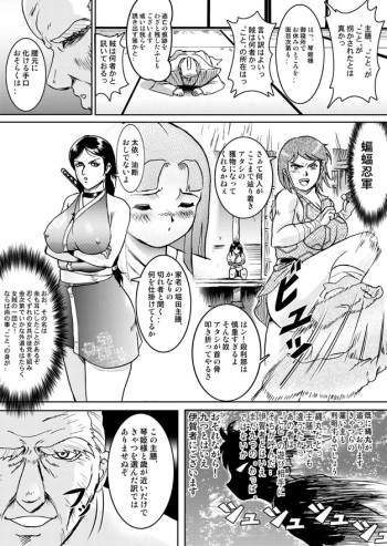 Bad Ninja Girls vs Boy cover