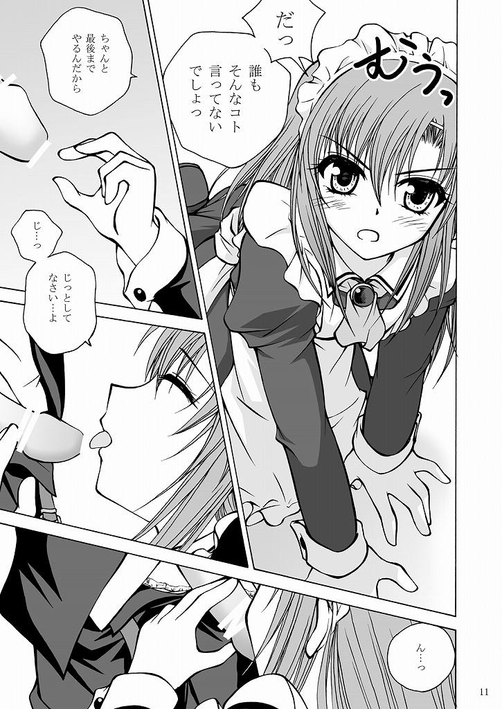 Daijoubu! Maid Dakara! page 11 full
