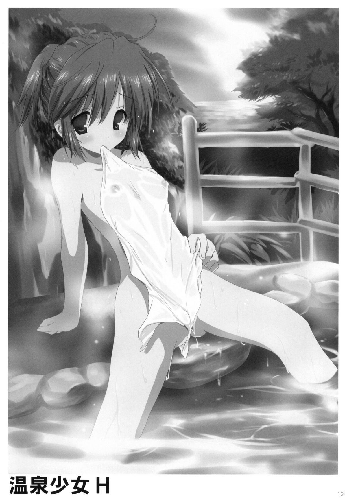 2009 Korisuya Original Soushuuhen #02 page 12 full