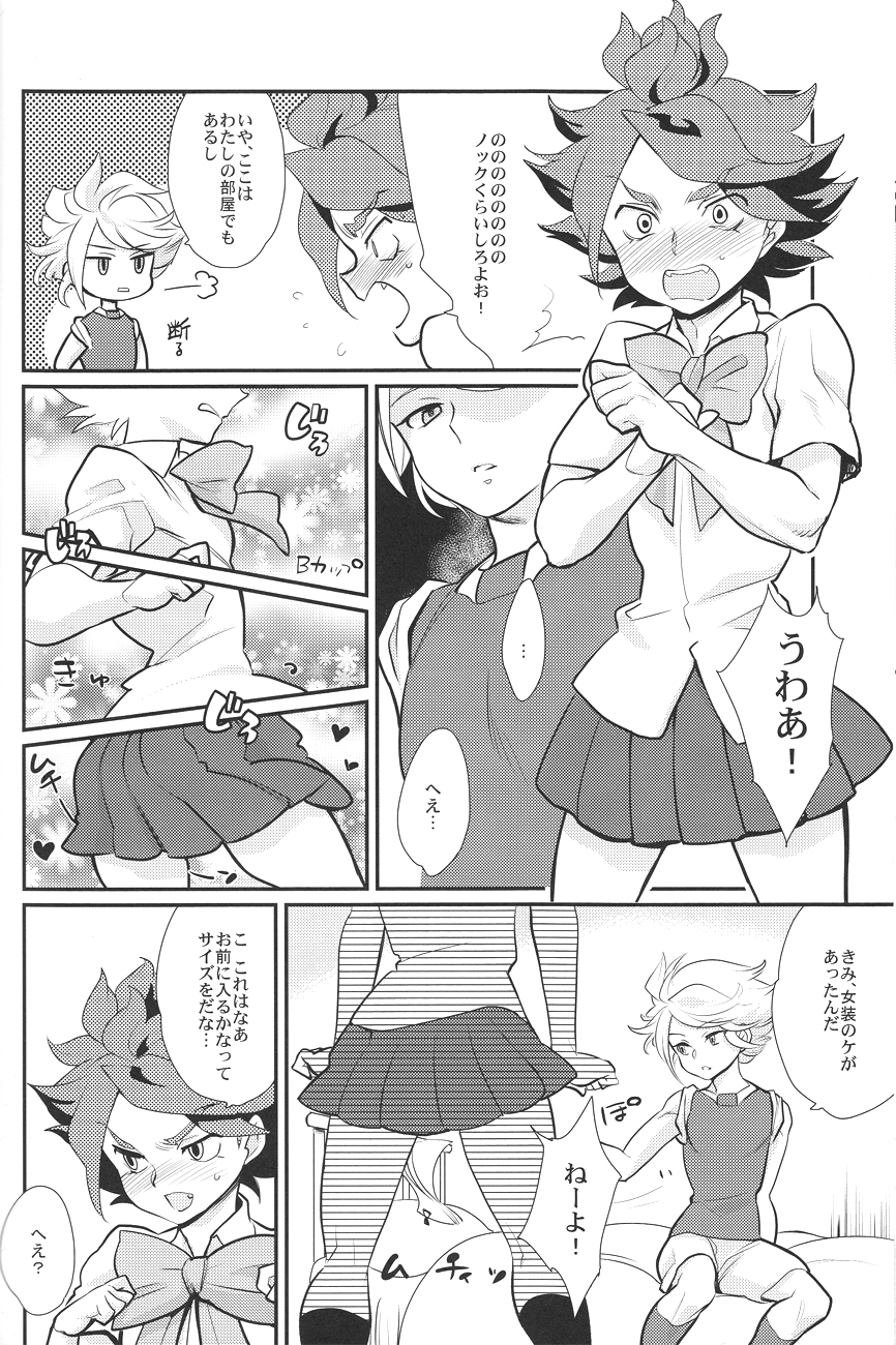 Kaosu-chan no tadareta seikatsu page 11 full