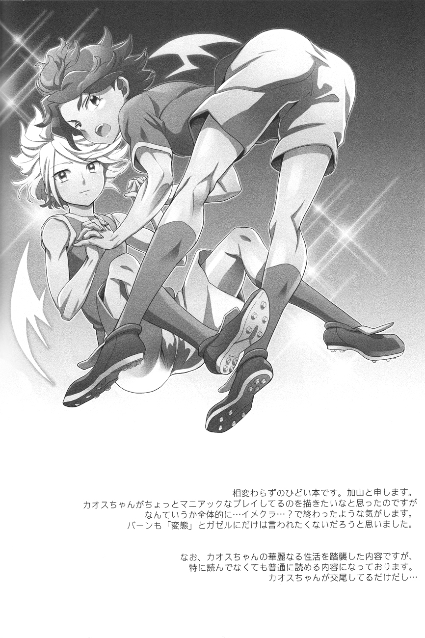 Kaosu-chan no tadareta seikatsu page 3 full