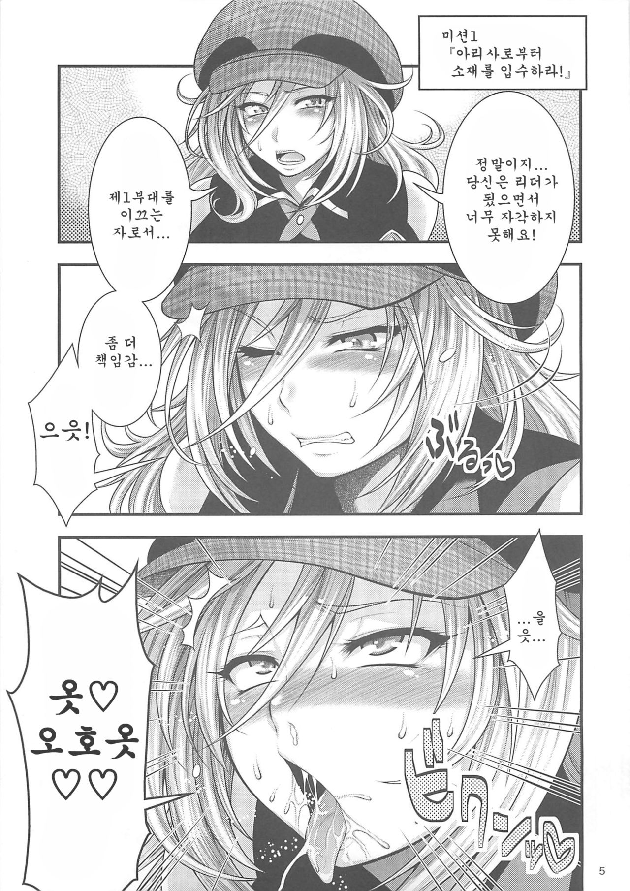 EATER'S HEAVEN page 4 full