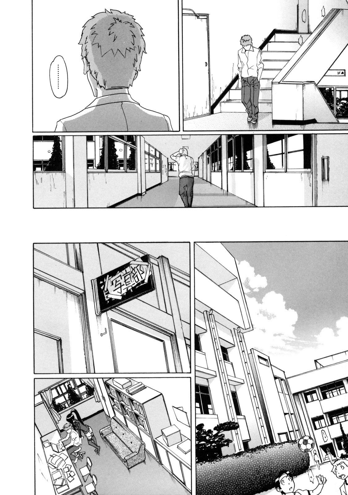 Milky Shot 1 page 12 full