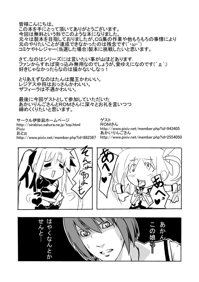 Nano Bitch page 10 full