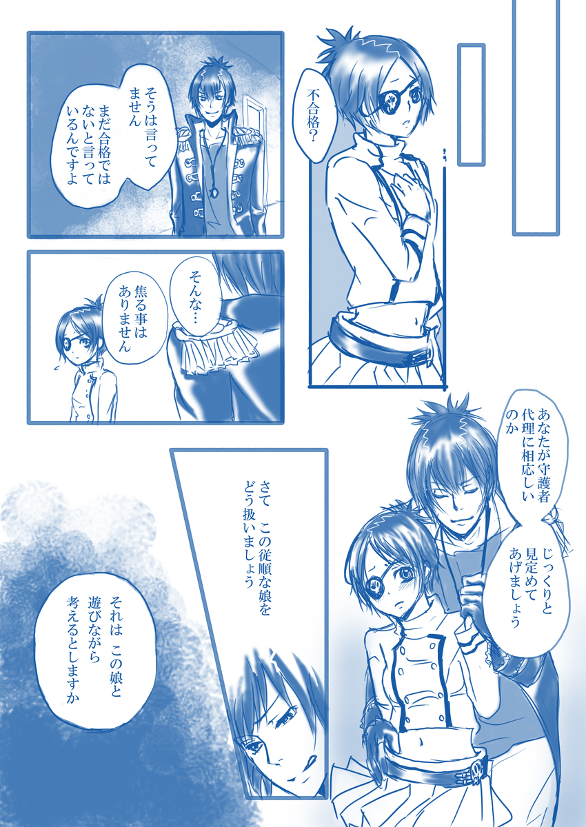 The Guardian of the Mist page 12 full