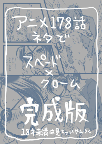 The Guardian of the Mist (Katekyō Hitman Reborn!) cover