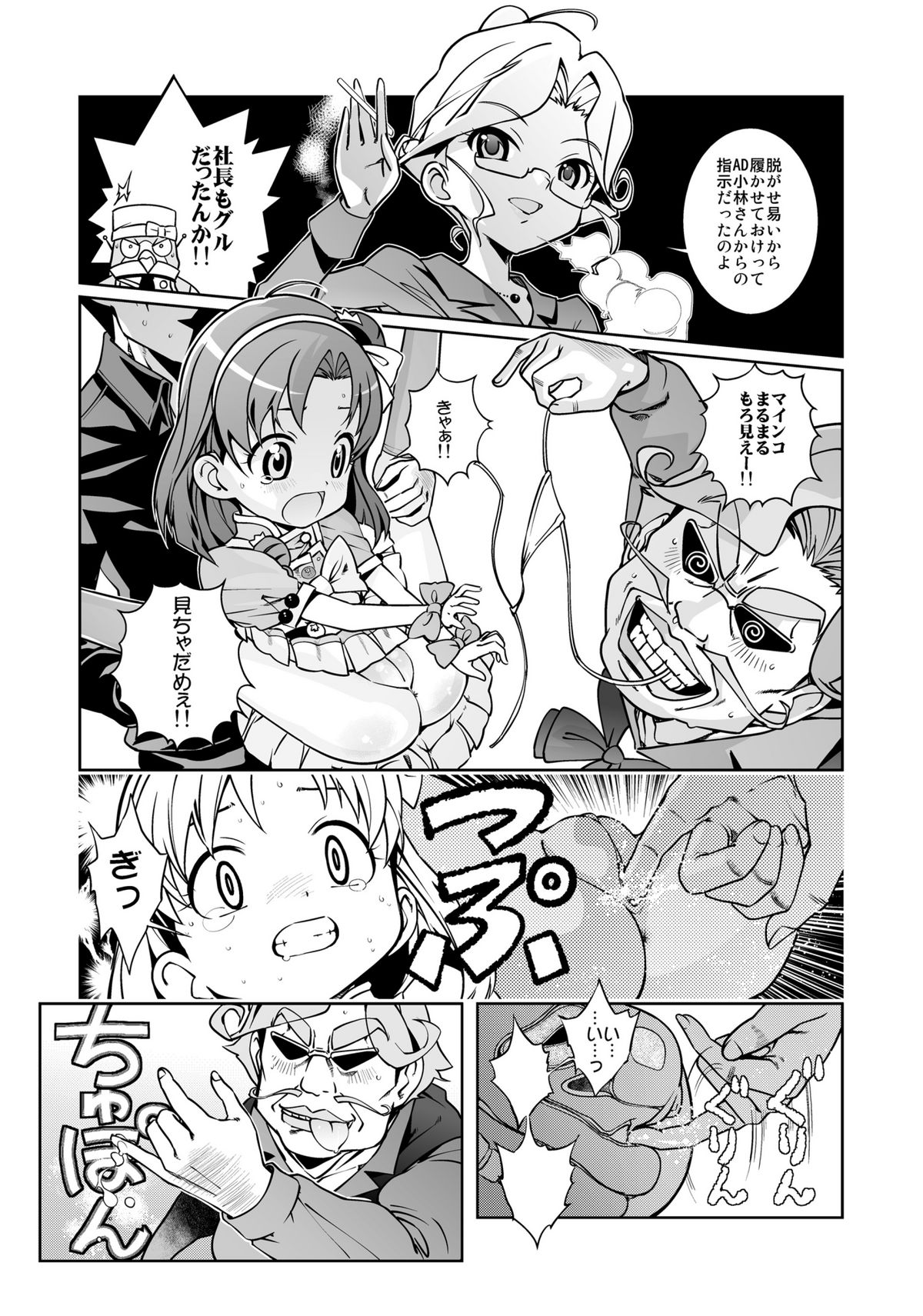 Nakadashi Panpan Orgasm Doumei page 5 full