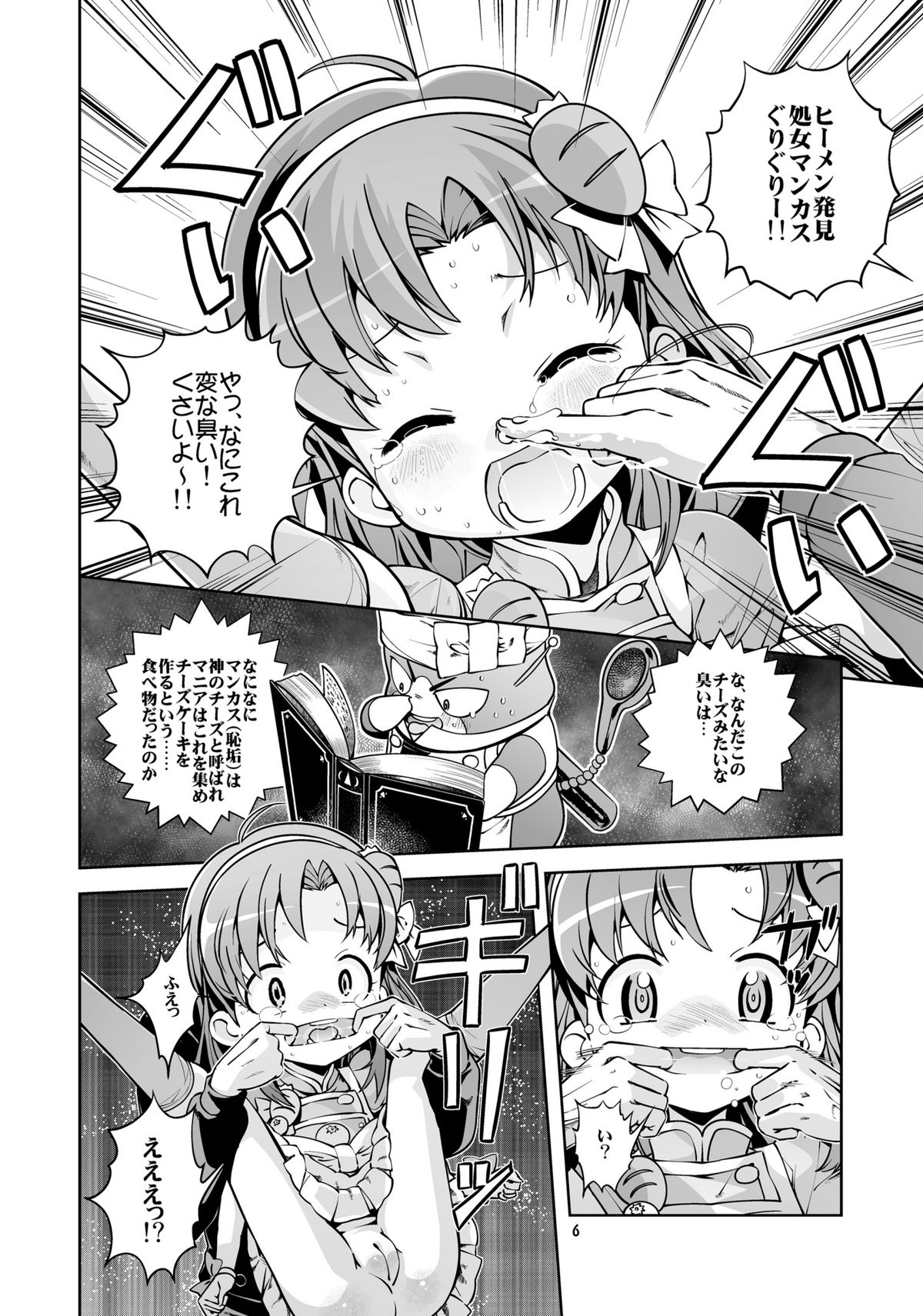 Nakadashi Panpan Orgasm Doumei page 6 full
