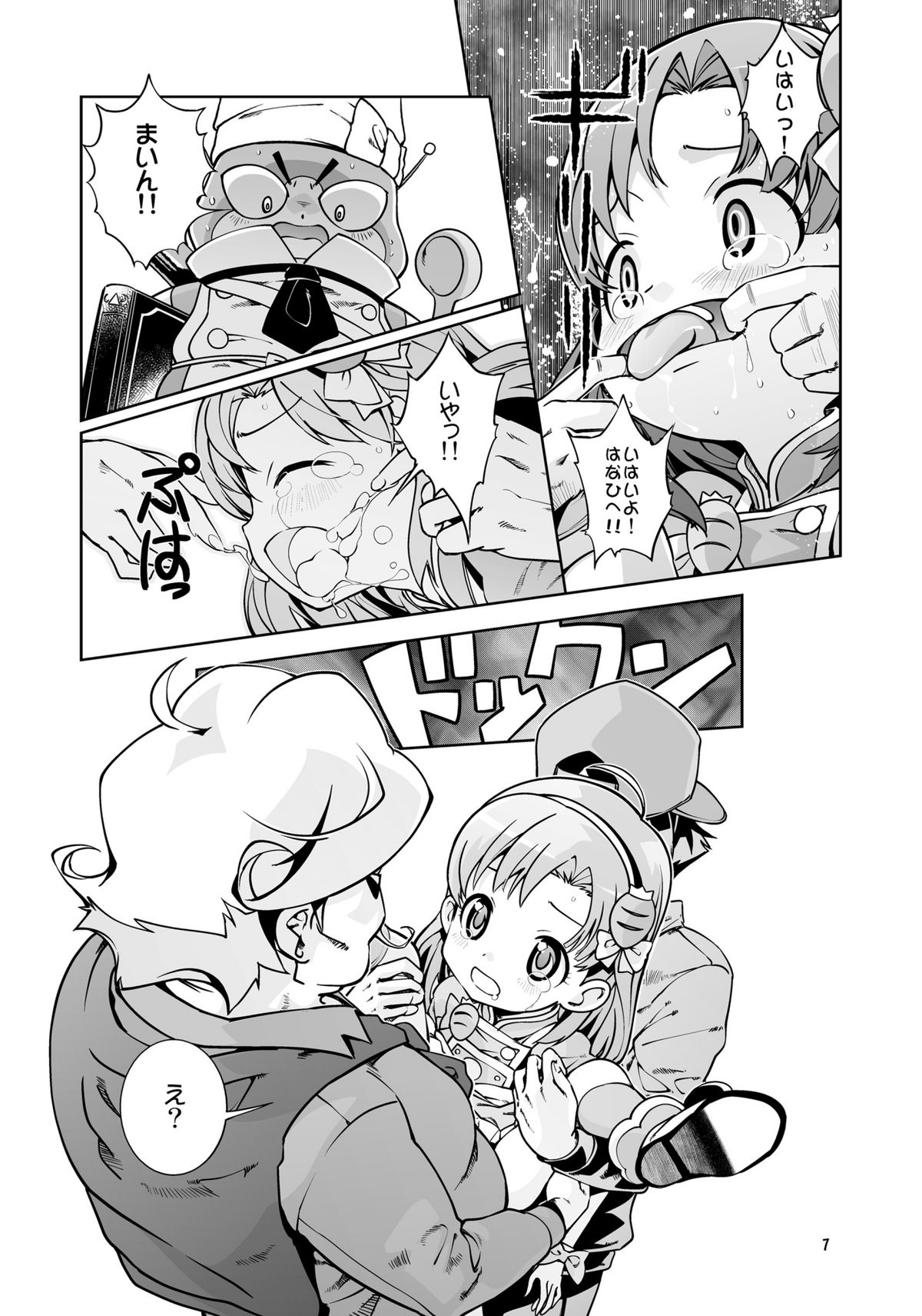 Nakadashi Panpan Orgasm Doumei page 7 full