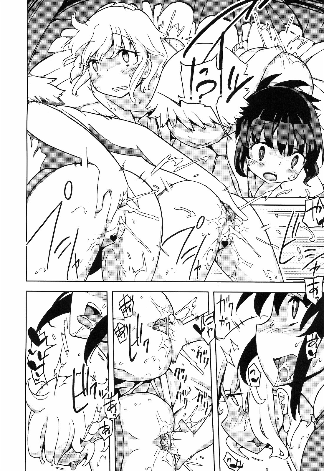 Jinsei Game Alter IV page 11 full