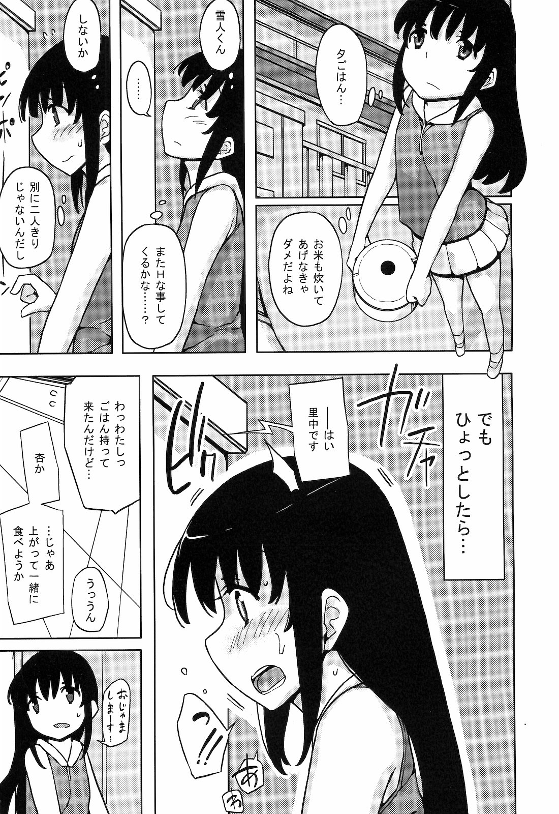 Jinsei Game Alter IV page 6 full