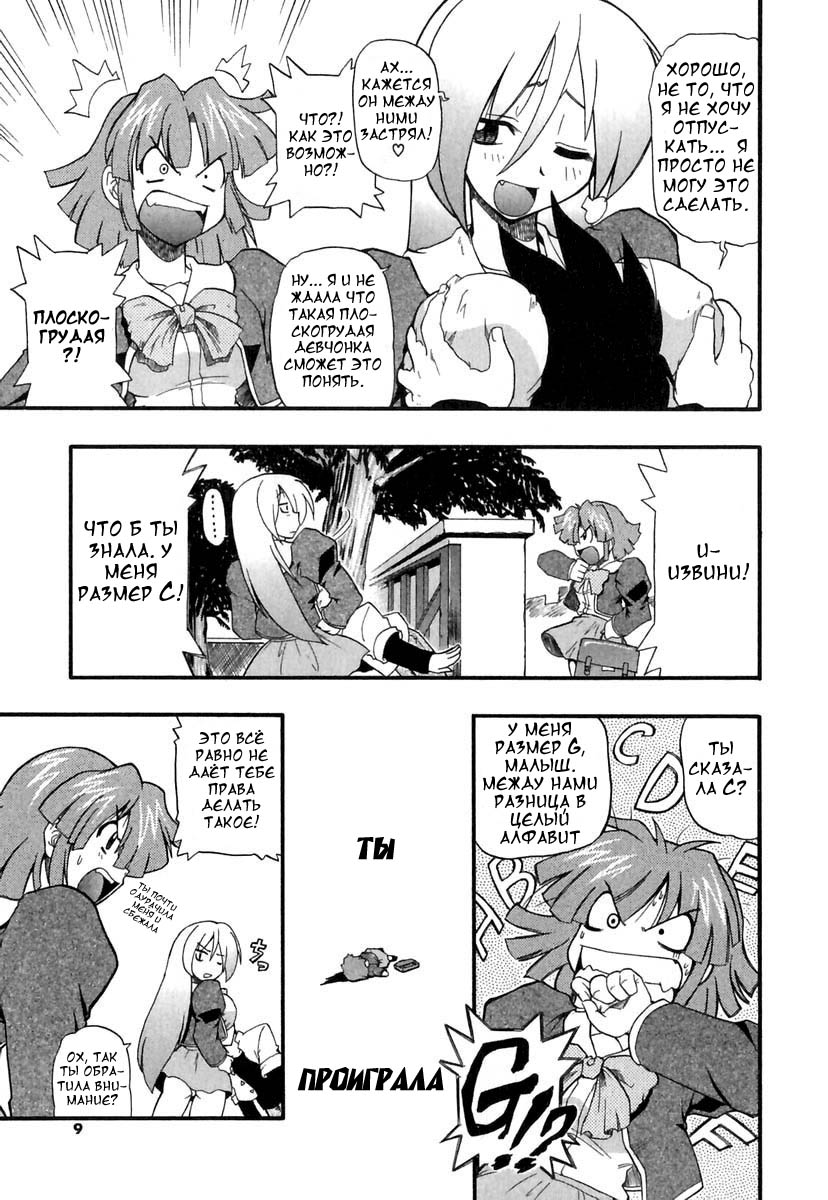Panicle Chronicle Ch.1 page 10 full