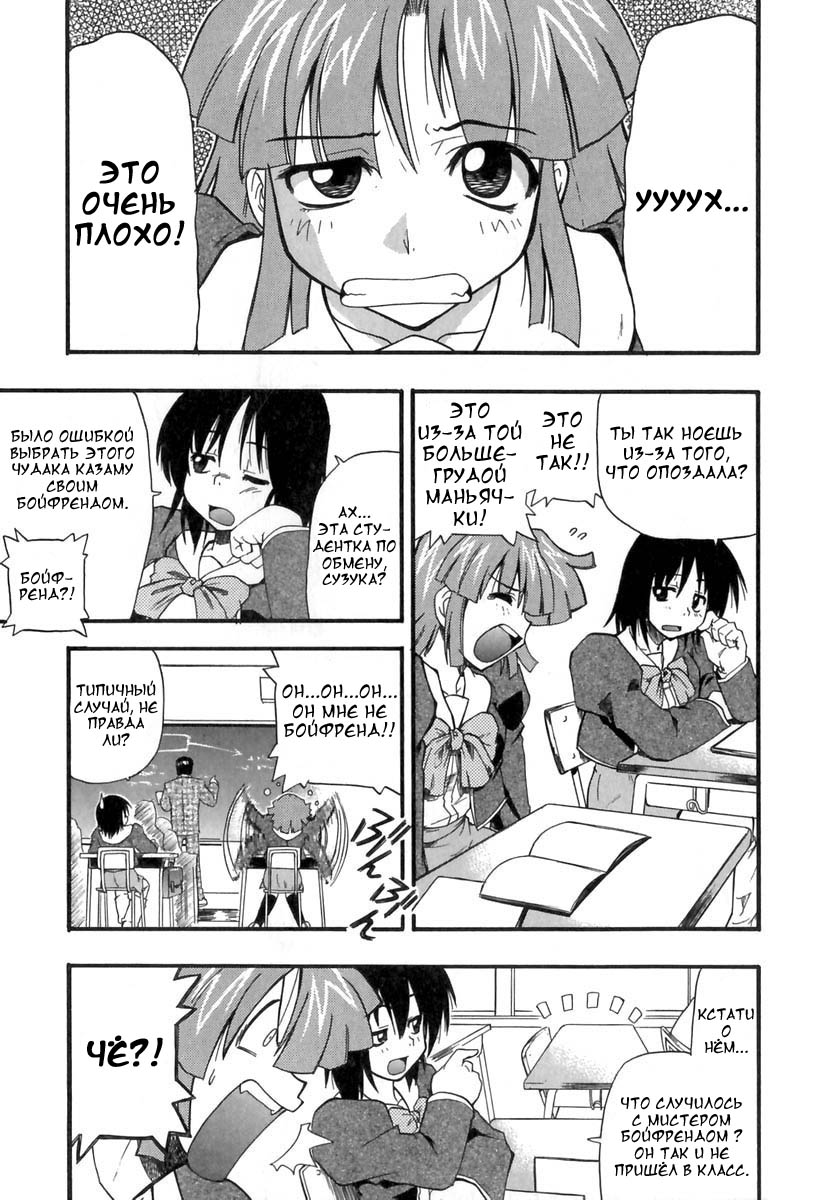 Panicle Chronicle Ch.1 page 12 full