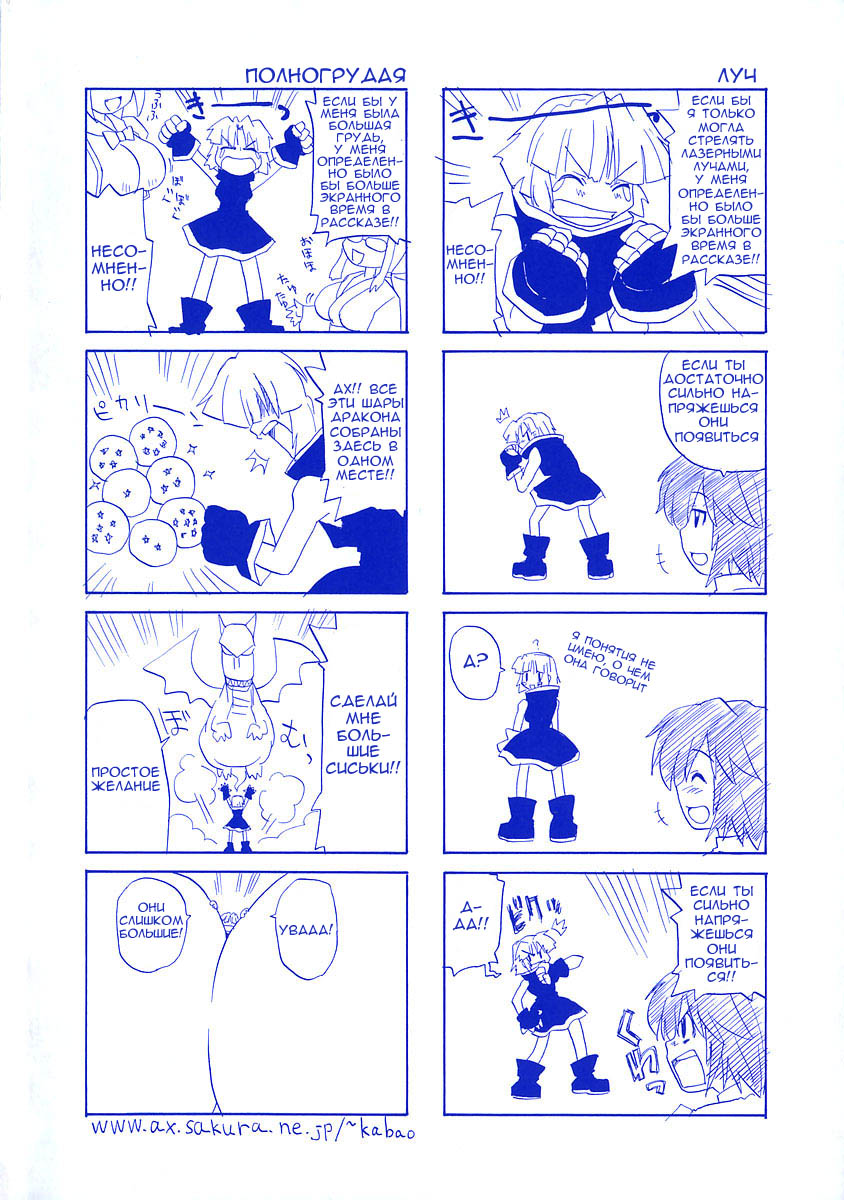 Panicle Chronicle Ch.1 page 5 full