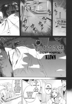 Obake Byoutou | Ghost Hospital